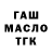ТГК жижа Nurmat uzb