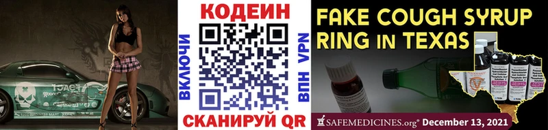 Кодеин Purple Drank  нарко площадка Telegram  Ардатов 