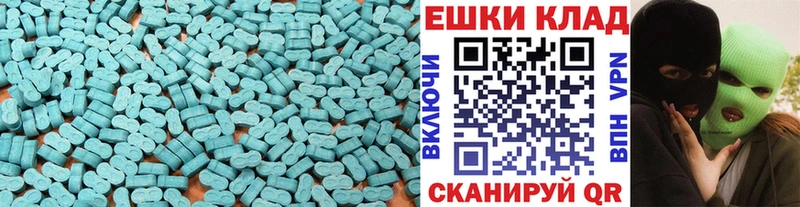 Ecstasy 300 mg  Ардатов 
