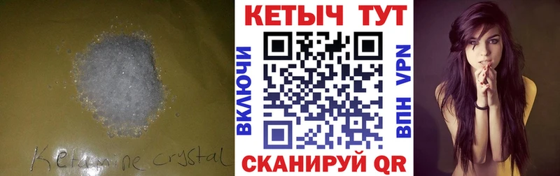 КЕТАМИН ketamine  Ардатов 