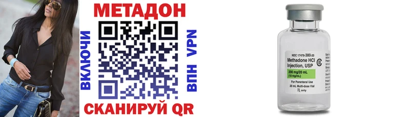 Метадон кристалл  продажа наркотиков  KRAKEN ONION  Ардатов 